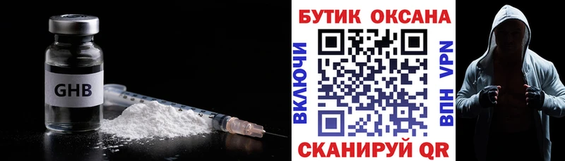 Бутират 1.4BDO  блэк спрут сайт  Черноголовка 