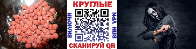 Экстази TESLA  MEGA как войти  Черноголовка 