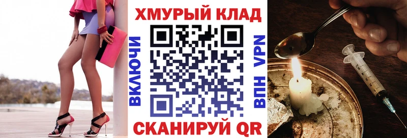 Героин гречка  купить наркотик  Черноголовка 
